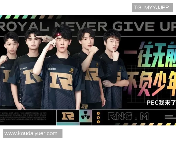 和平精英深度解析RNG战队的战术意识与团队协作之道
